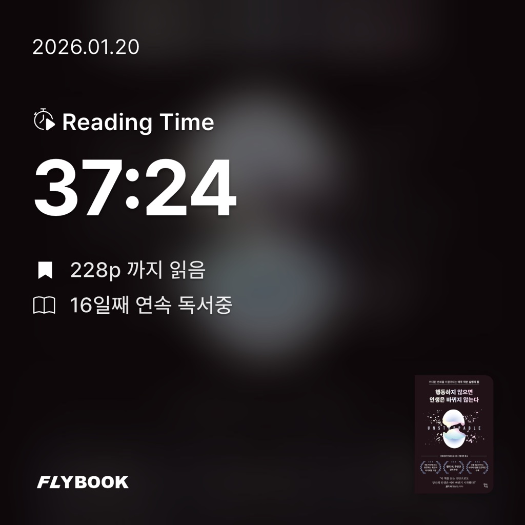 산더미북스님의 행동하지 않으면 인생은 바뀌지 않는다 게시물 이미지