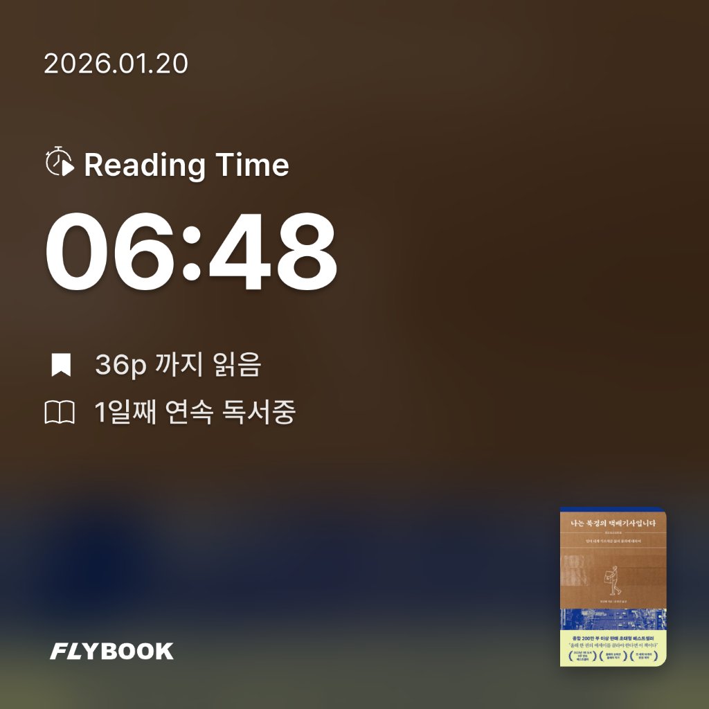 이수현님의 나는 북경의 택배기사입니다 게시물 이미지