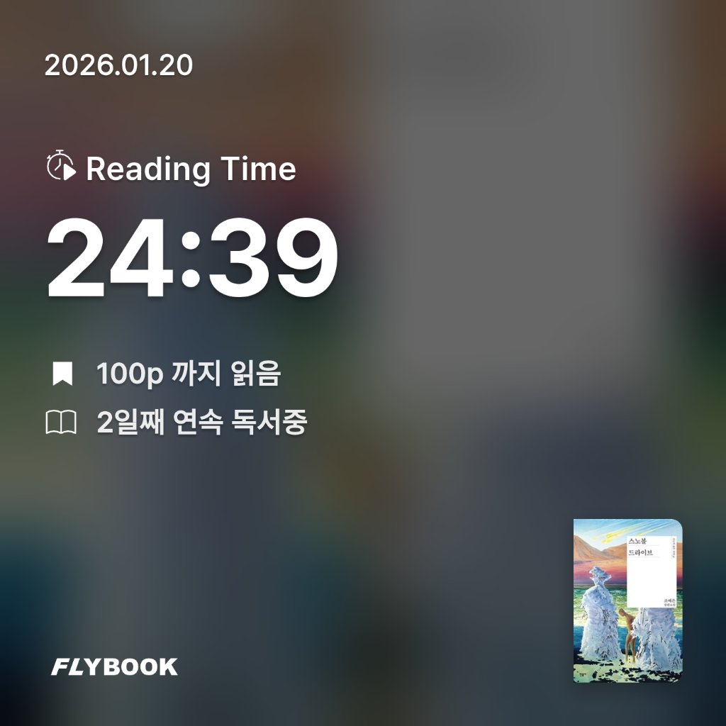 SIA님의 스노볼 드라이브 게시물 이미지