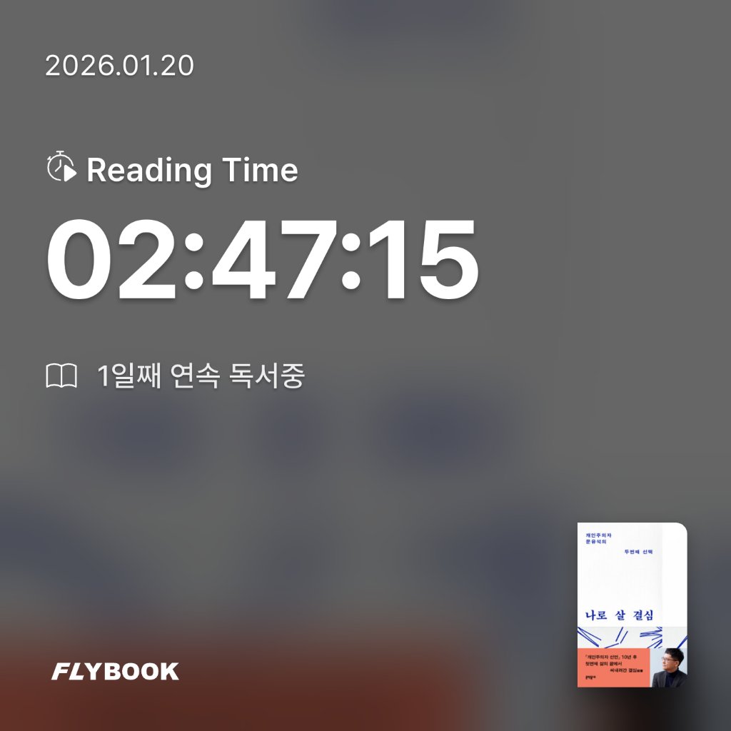 나사서님의 나로 살 결심 게시물 이미지