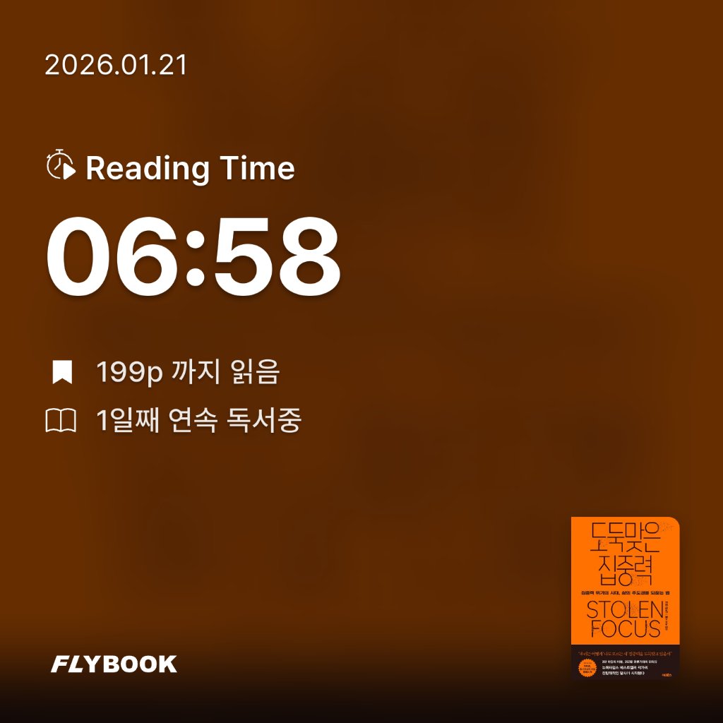 Soo님의 도둑맞은 집중력 게시물 이미지