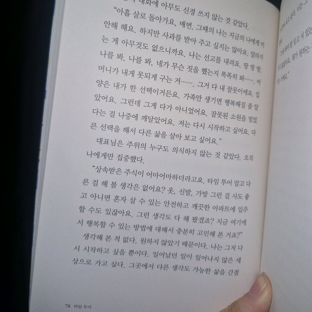 책먹는 토끼님의 타임 투어 게시물 이미지