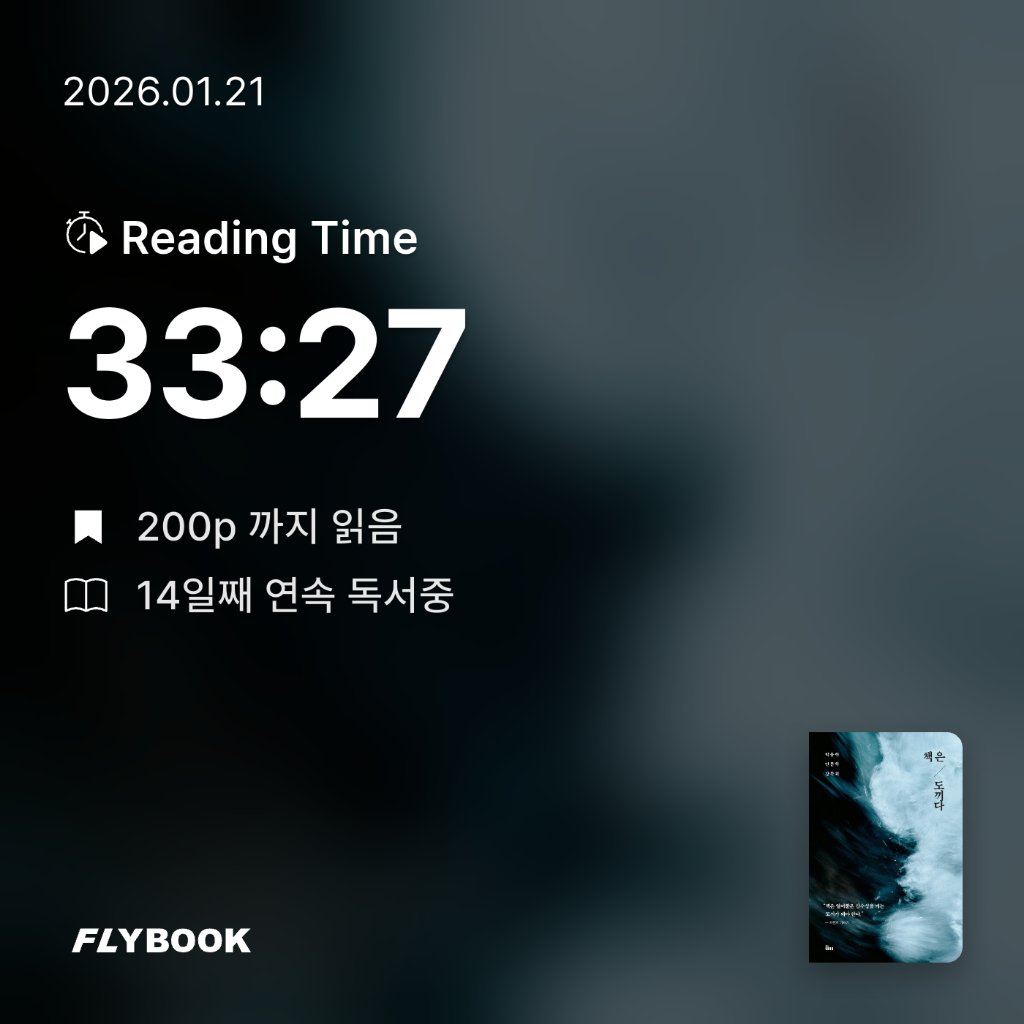 알감자님의 책은 도끼다 게시물 이미지