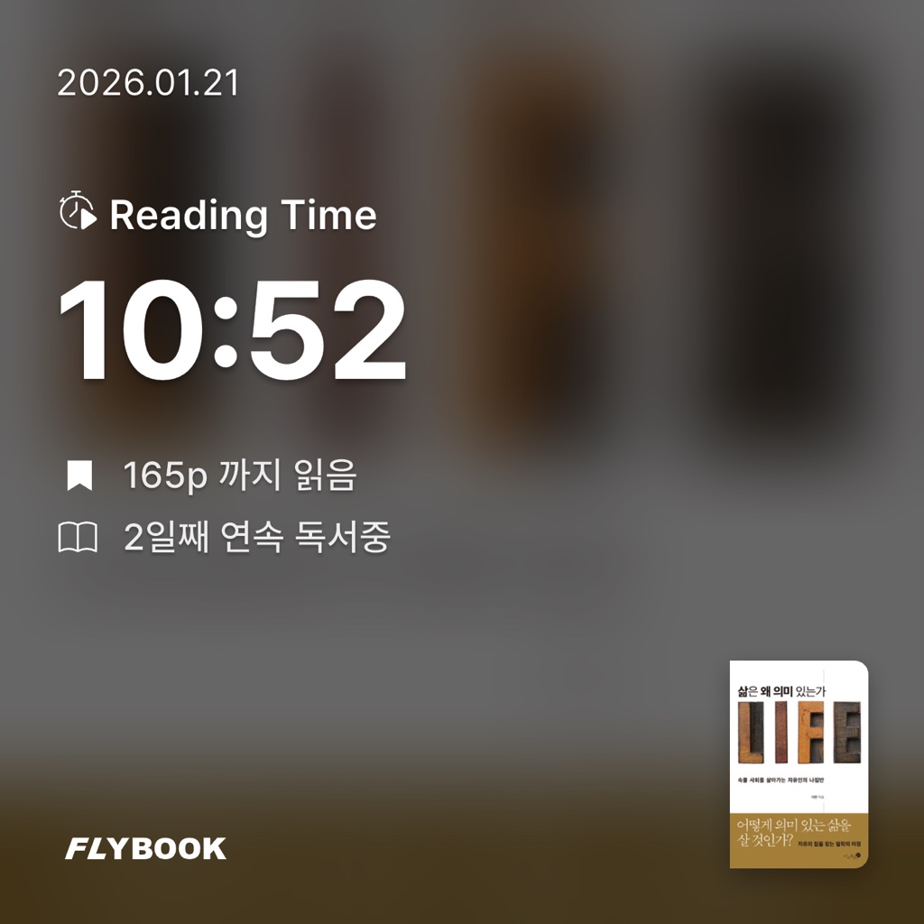 달책빵님의 삶은 왜 의미 있는가 게시물 이미지