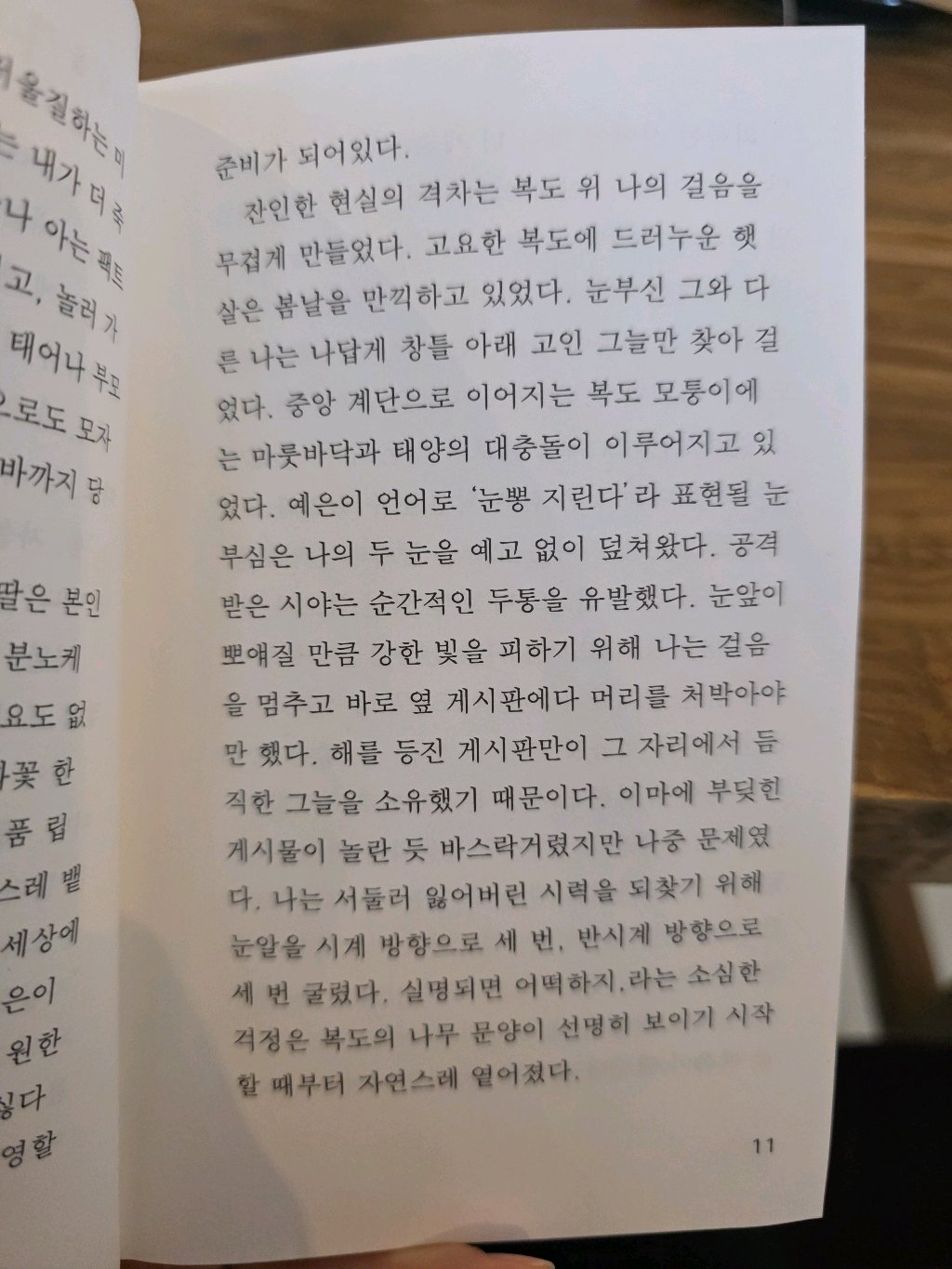 유딩님의 자몽살구클럽 게시물 이미지