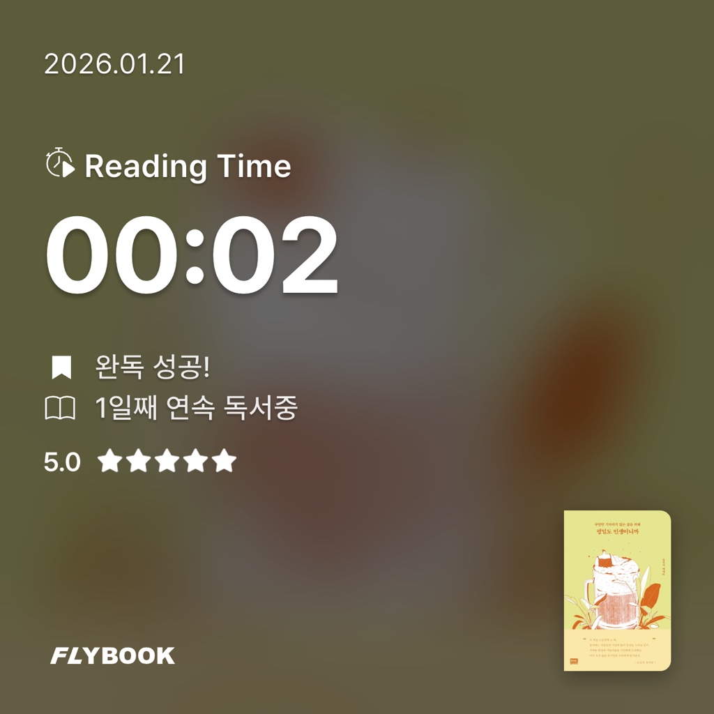 고현지님의 평일도 인생이니까 게시물 이미지