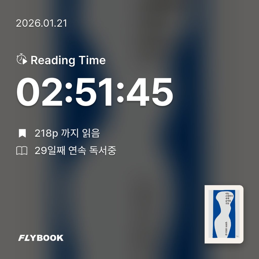 Jiyeon Park님의 나는 소망한다 내게 금지된 것을 게시물 이미지