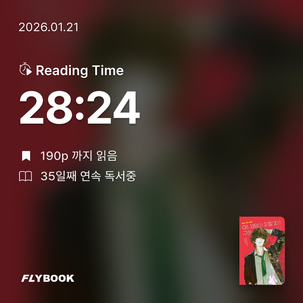 주진숙님의 Q3. 재앙을 피할 X를 구하시오 게시물 이미지