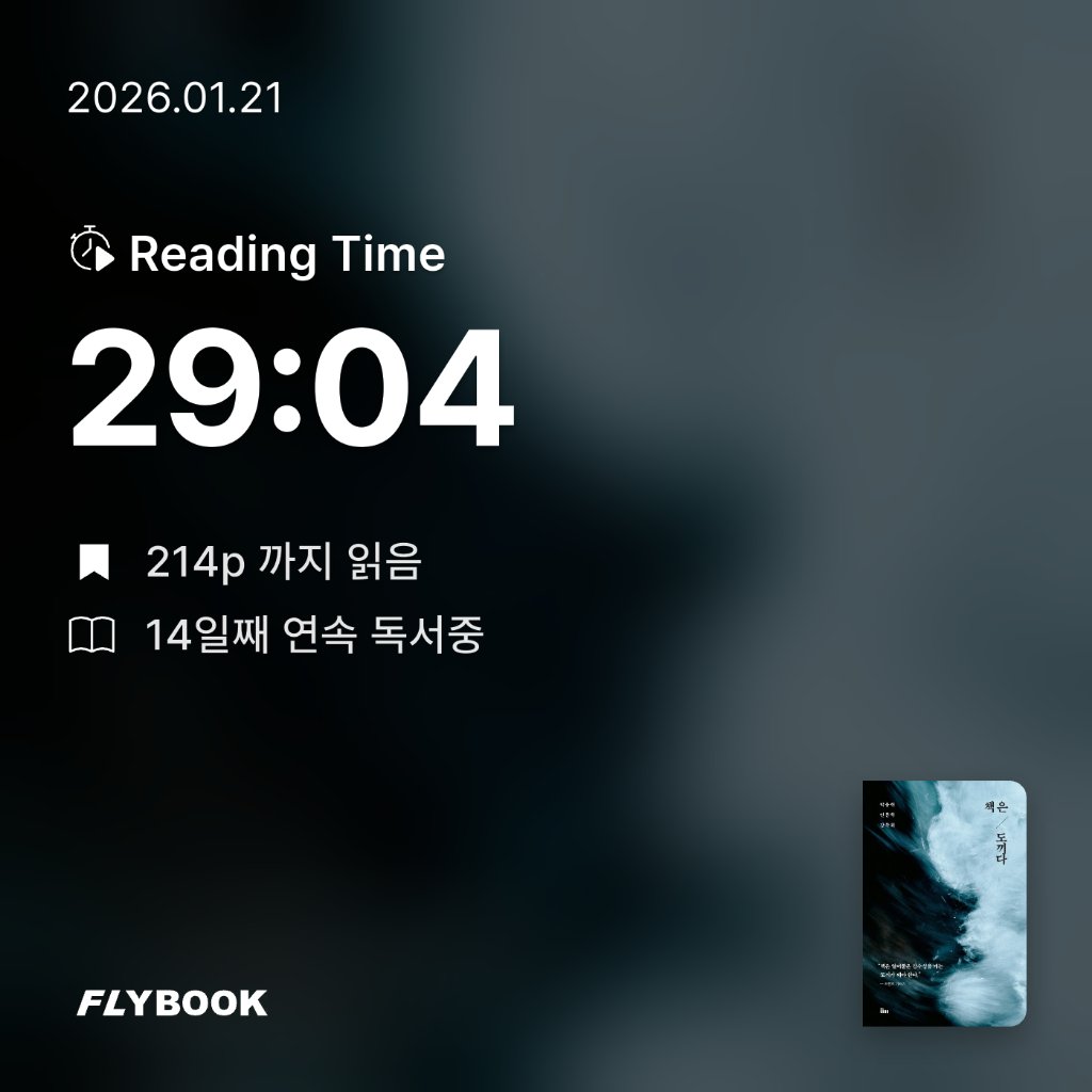 알감자님의 책은 도끼다 게시물 이미지