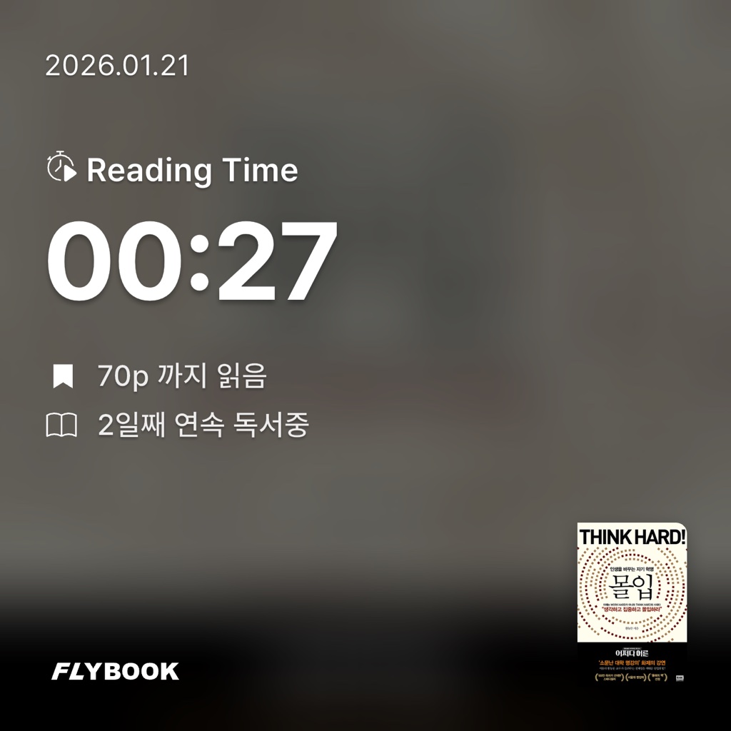 박소희님의 몰입 게시물 이미지