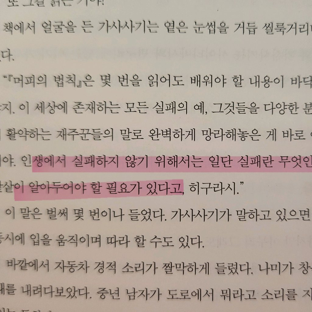 책읽는 무민님의 수상한 중고상점 게시물 이미지