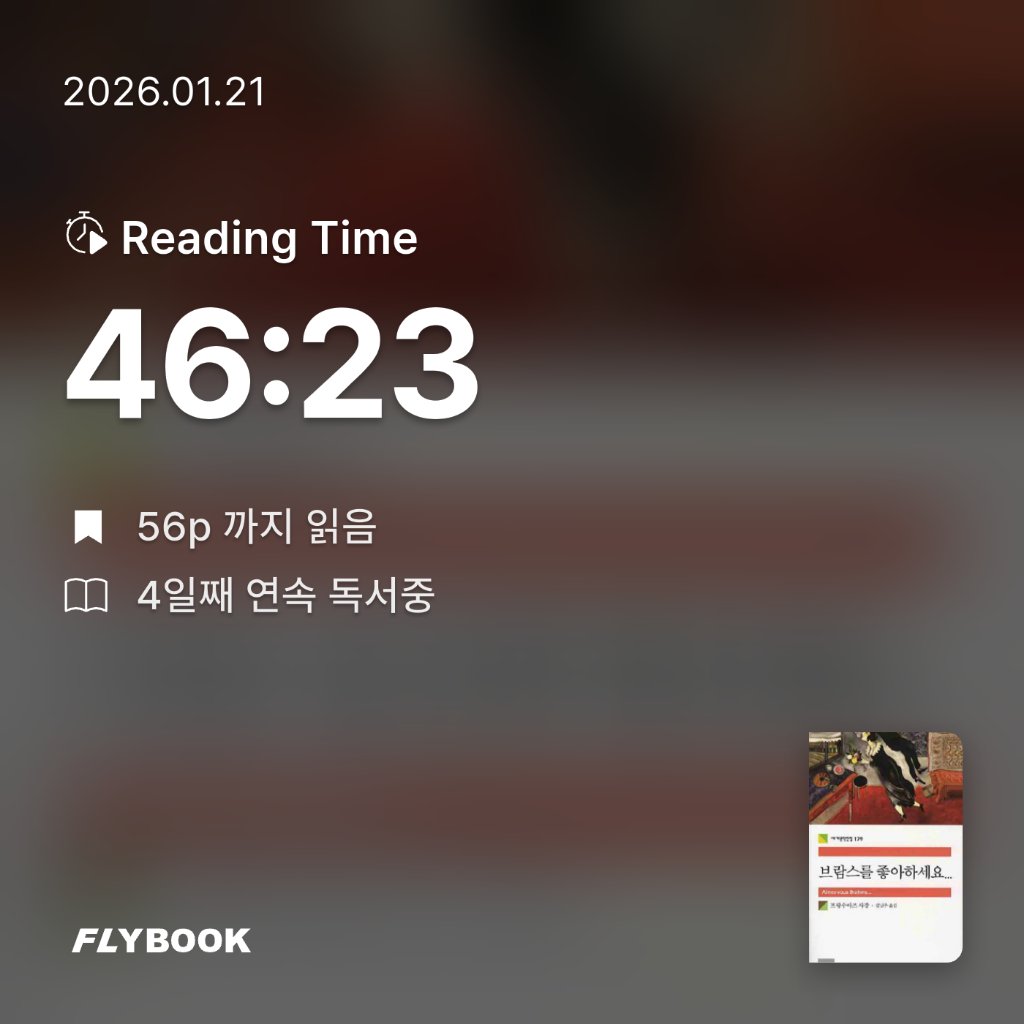 새취님의 브람스를 좋아하세요... 게시물 이미지