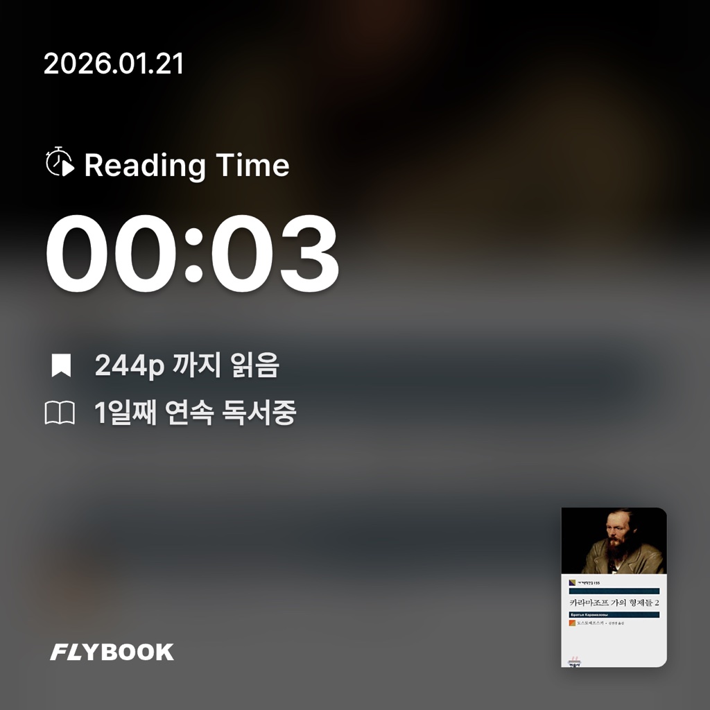 방작가님의 카라마조프 가의 형제들 게시물 이미지