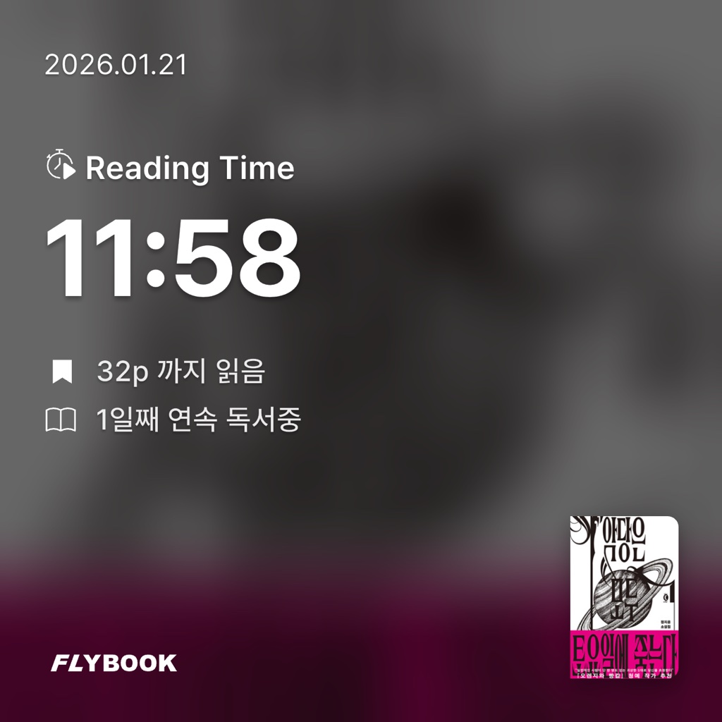 여름님의 악당은 모두 토요일에 죽는다 게시물 이미지