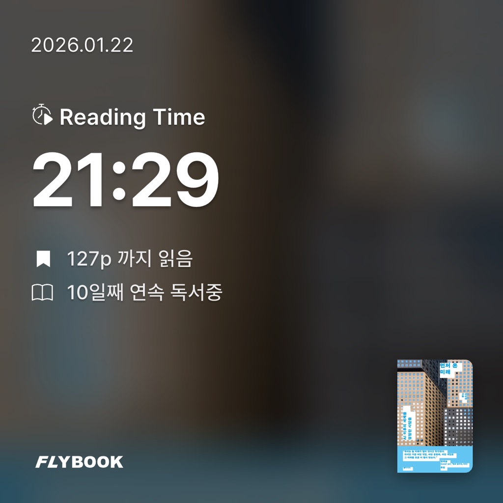 유지현님의 먼저 온 미래 게시물 이미지