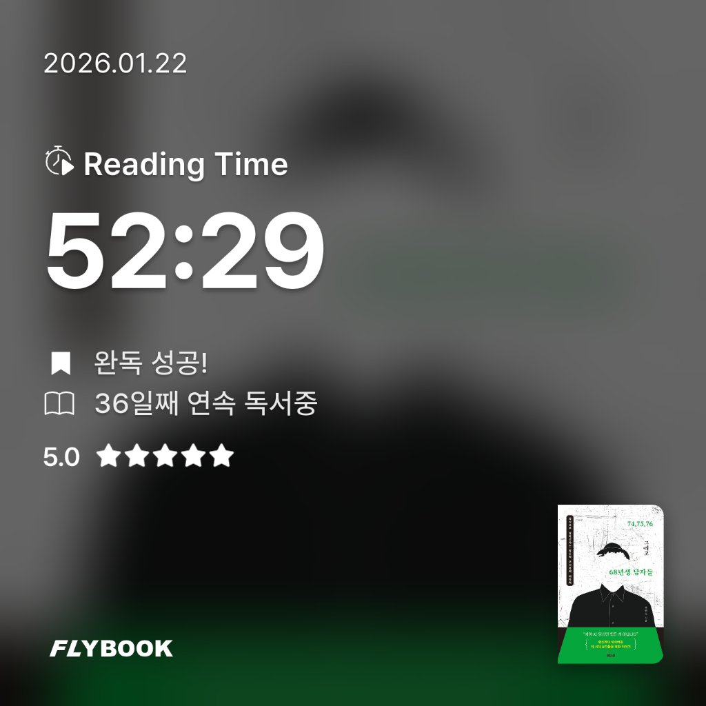 주진숙님의 74, 75, 76 그리고 68년생 남자들 게시물 이미지