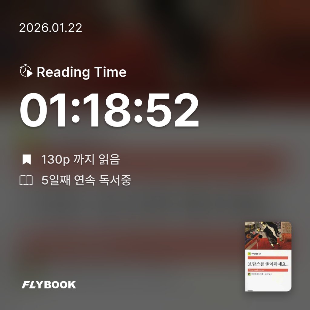 새취님의 브람스를 좋아하세요... 게시물 이미지