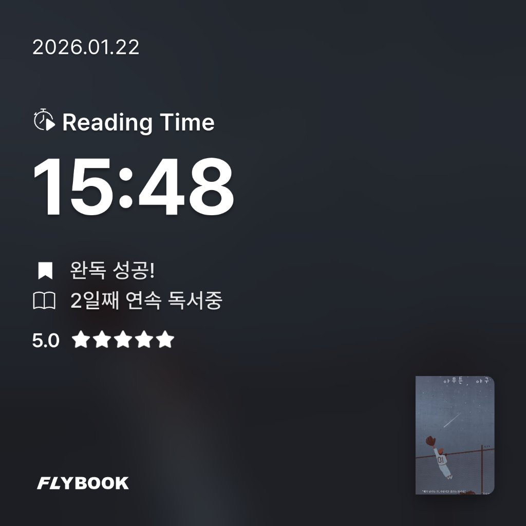 유딩님의 아무튼, 야구 게시물 이미지