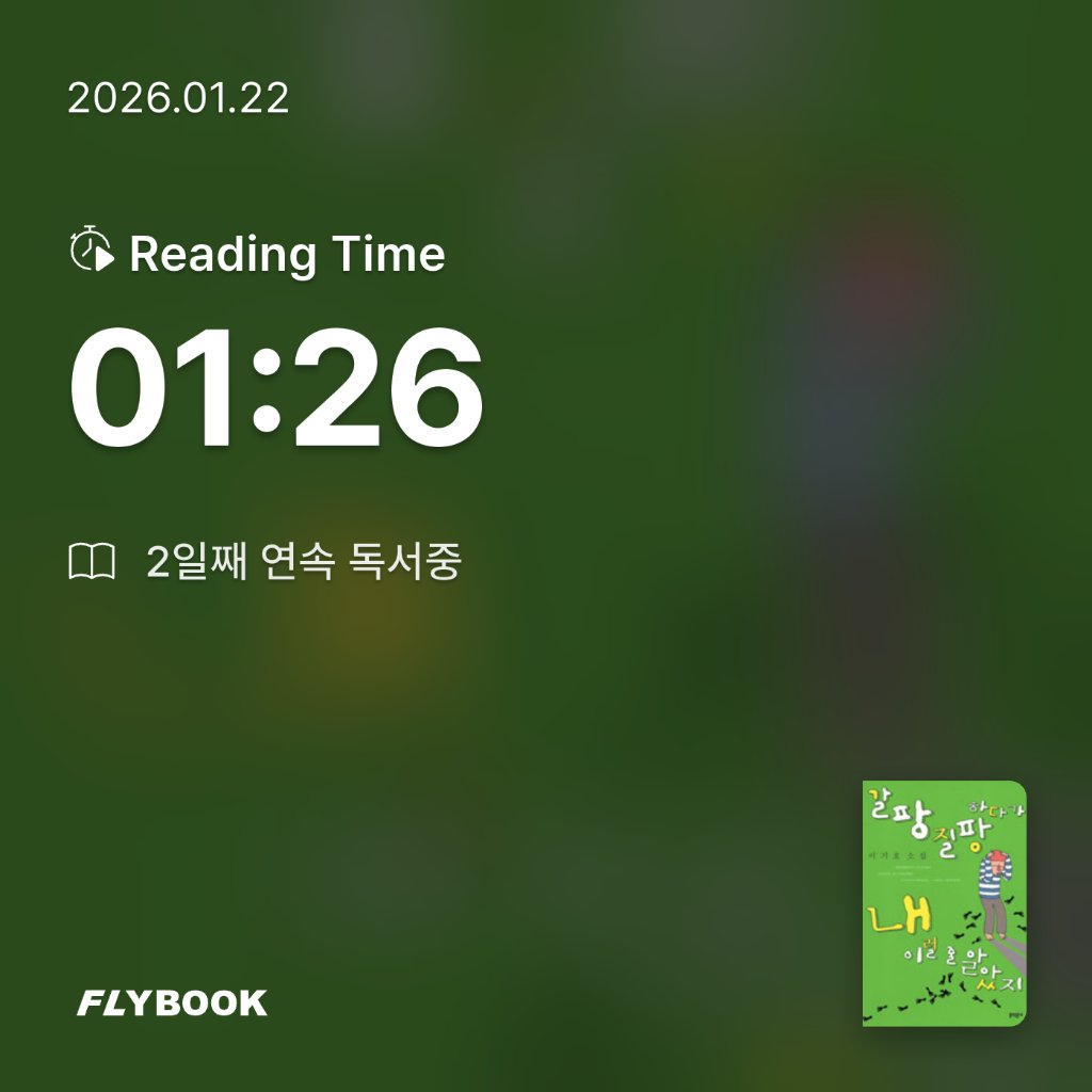 유딩님의 갈팡질팡하다가 내 이럴 줄 알았지 게시물 이미지