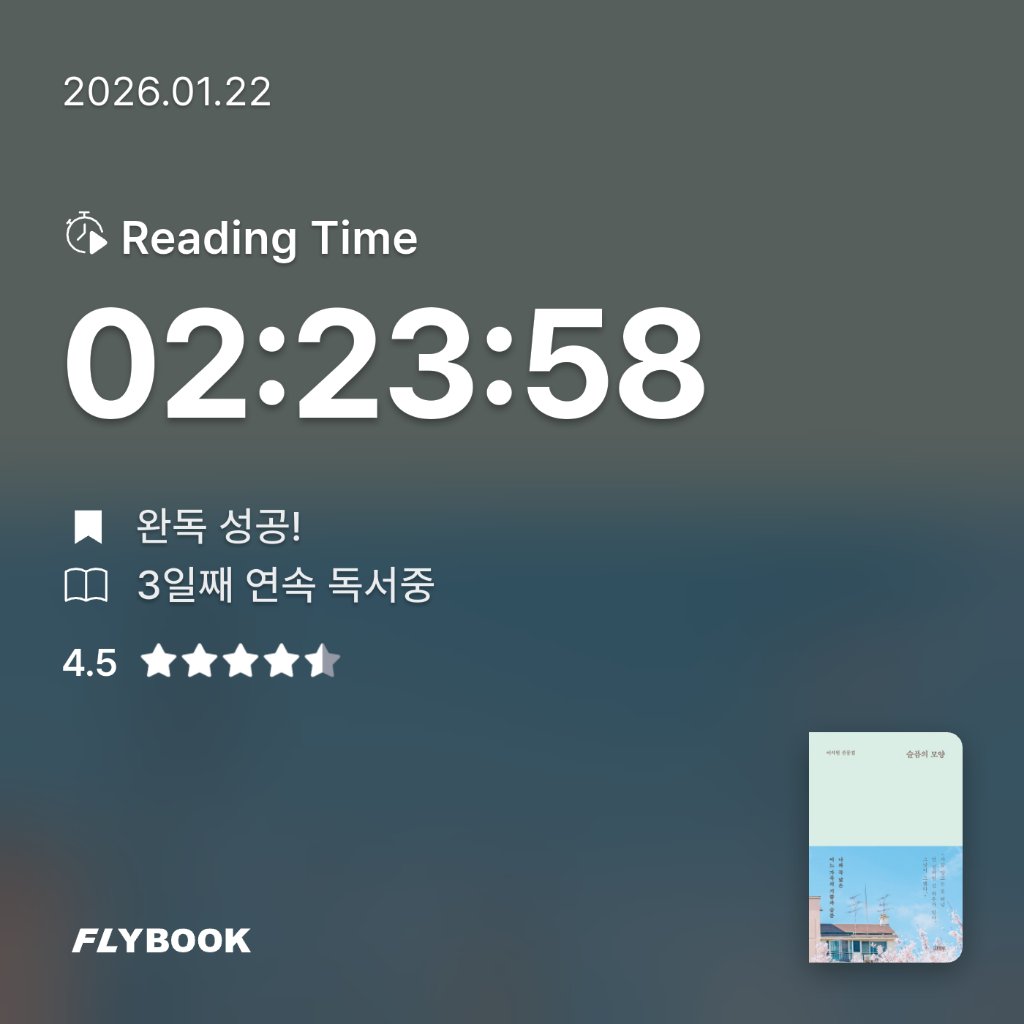 Jiny님의 슬픔의 모양 게시물 이미지