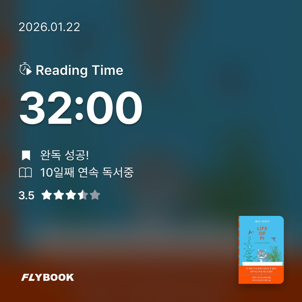 하루키의 향수님의 파이 이야기 게시물 이미지