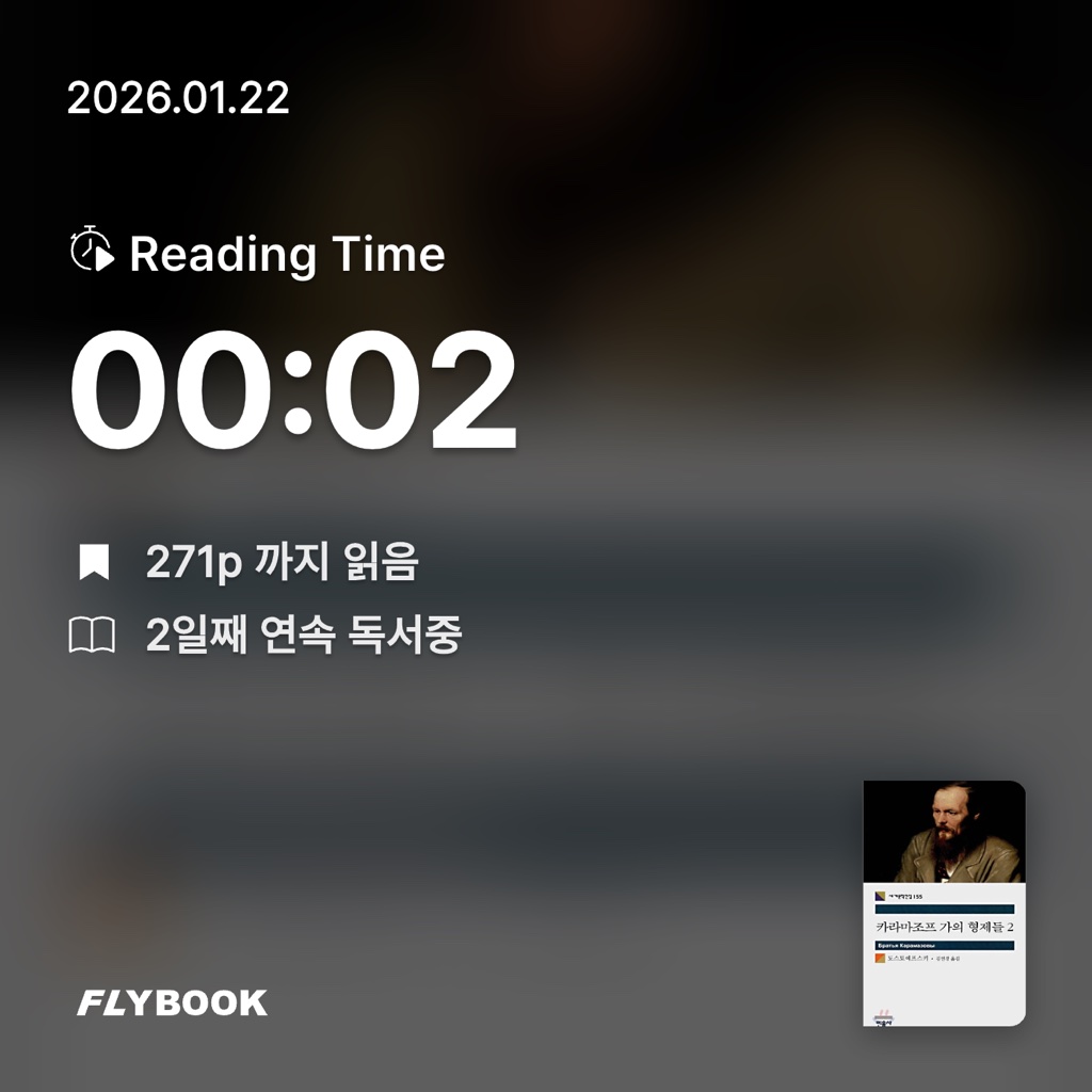 방작가님의 카라마조프 가의 형제들 게시물 이미지