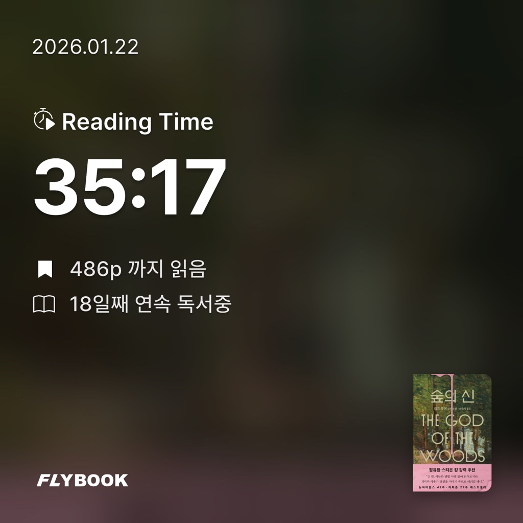 산더미북스님의 숲의 신 게시물 이미지