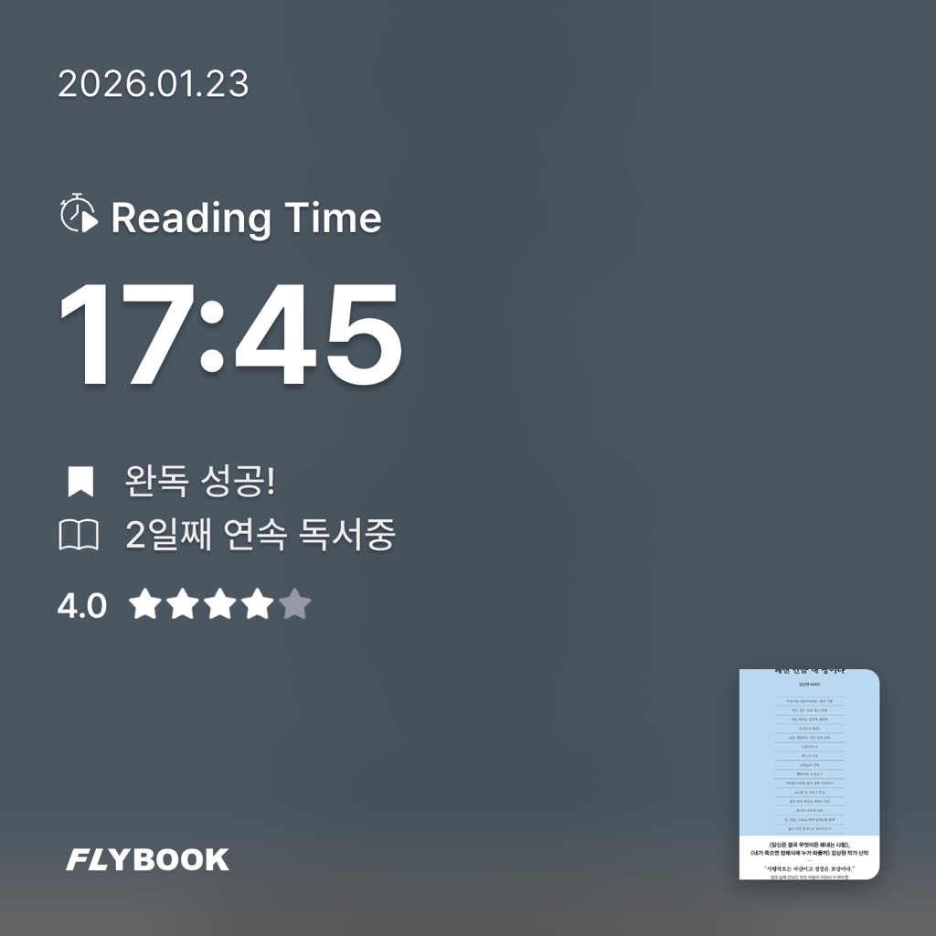 안혜진님의 헤맨 만큼 내 땅이다 게시물 이미지