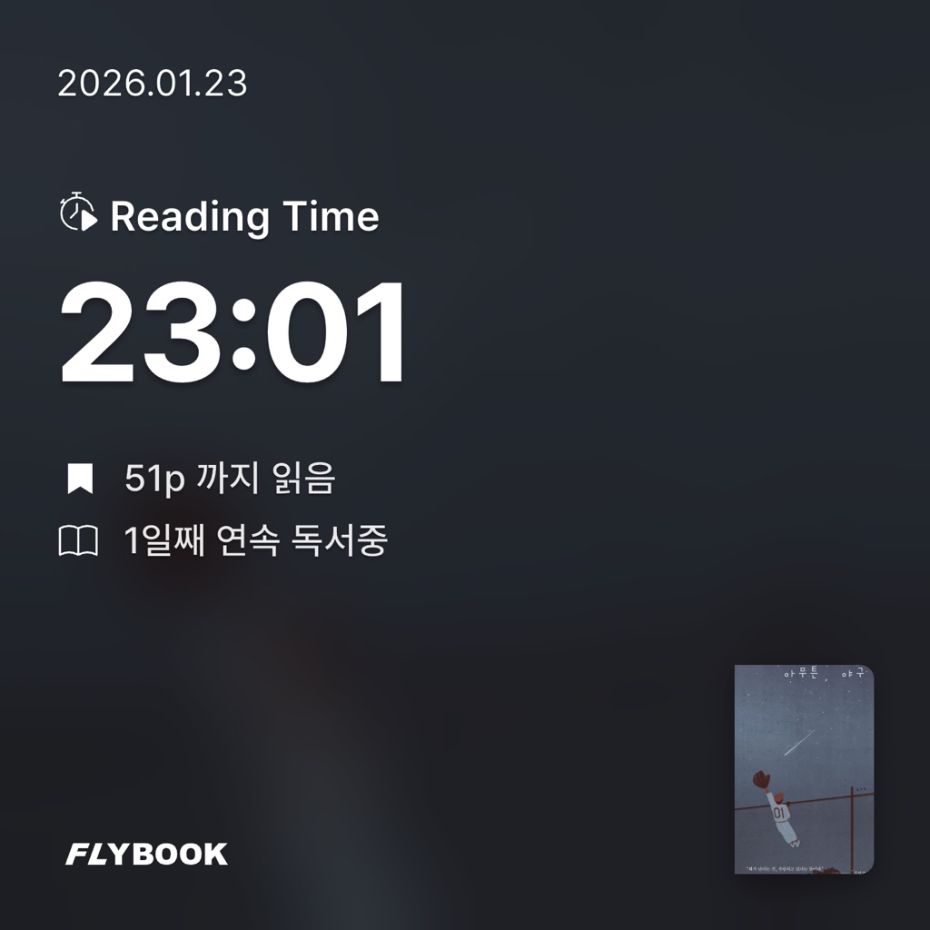 감귤님의 아무튼, 야구 게시물 이미지