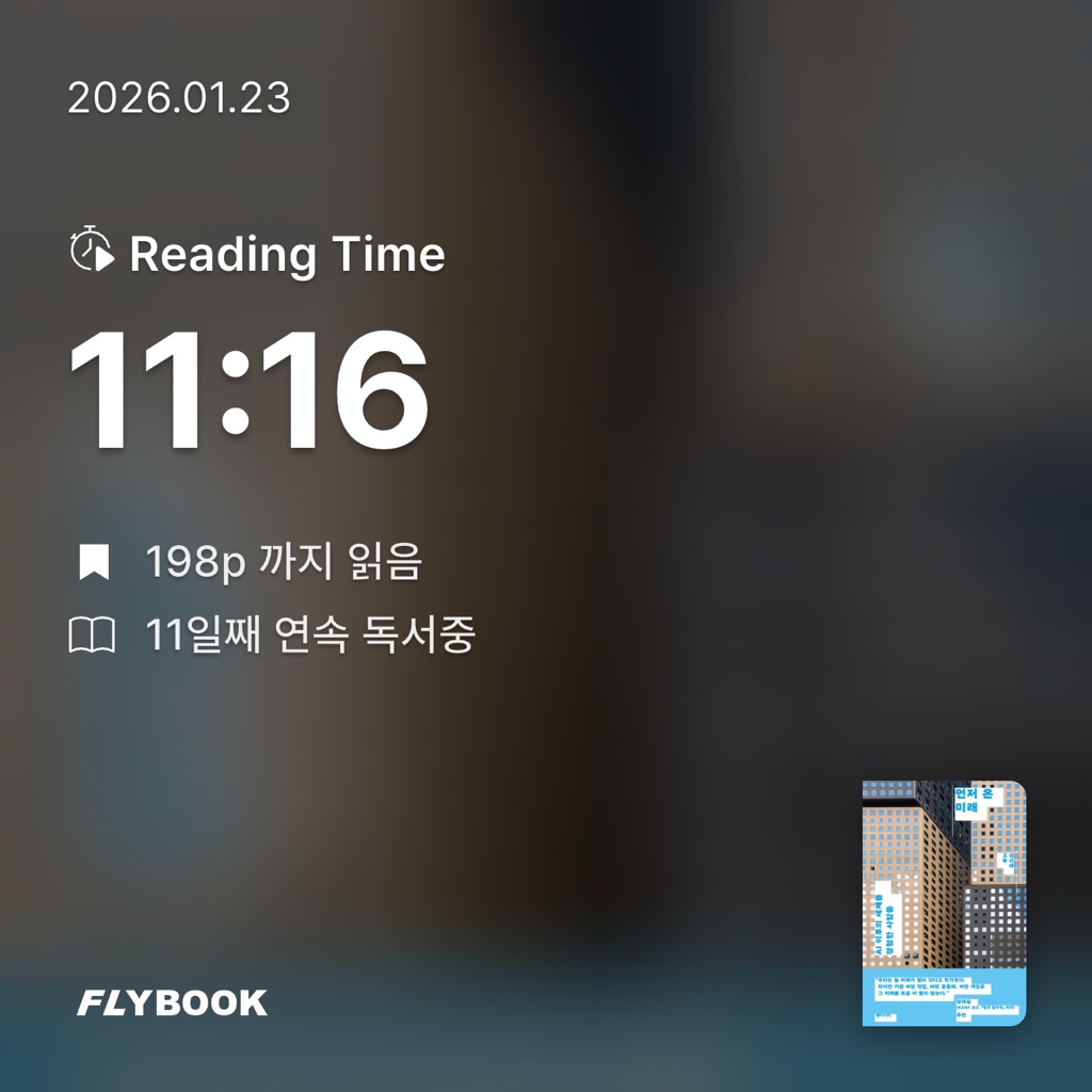 유지현님의 먼저 온 미래 게시물 이미지