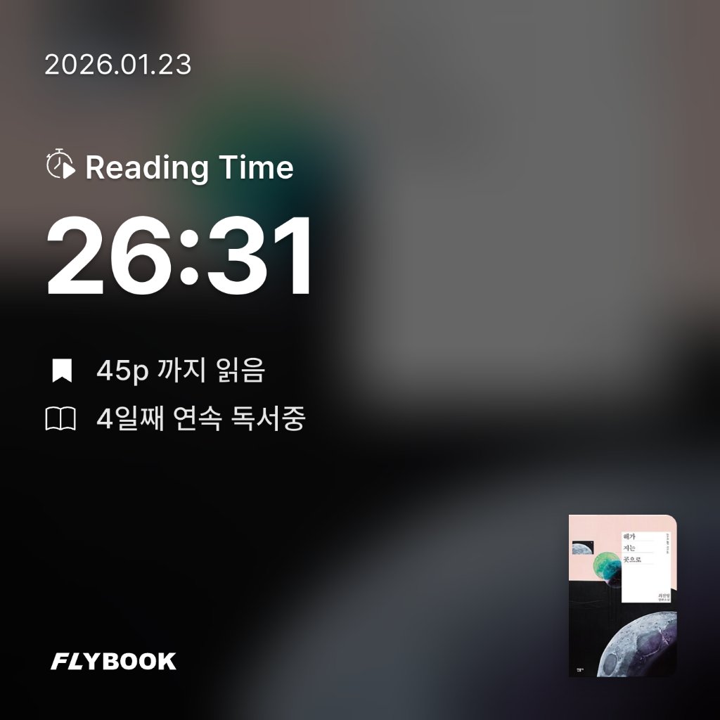 책먹는 토끼님의 해가 지는 곳으로 게시물 이미지