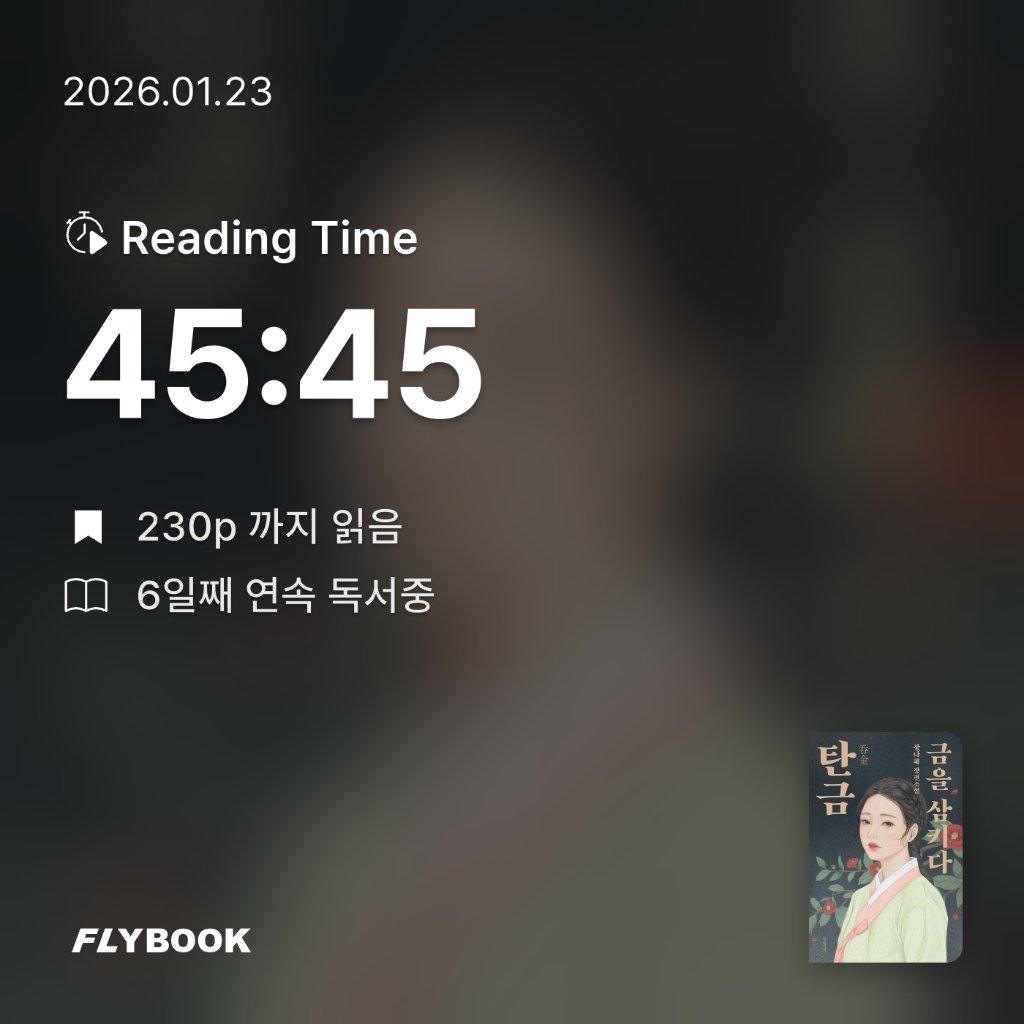 새취님의 탄금 게시물 이미지