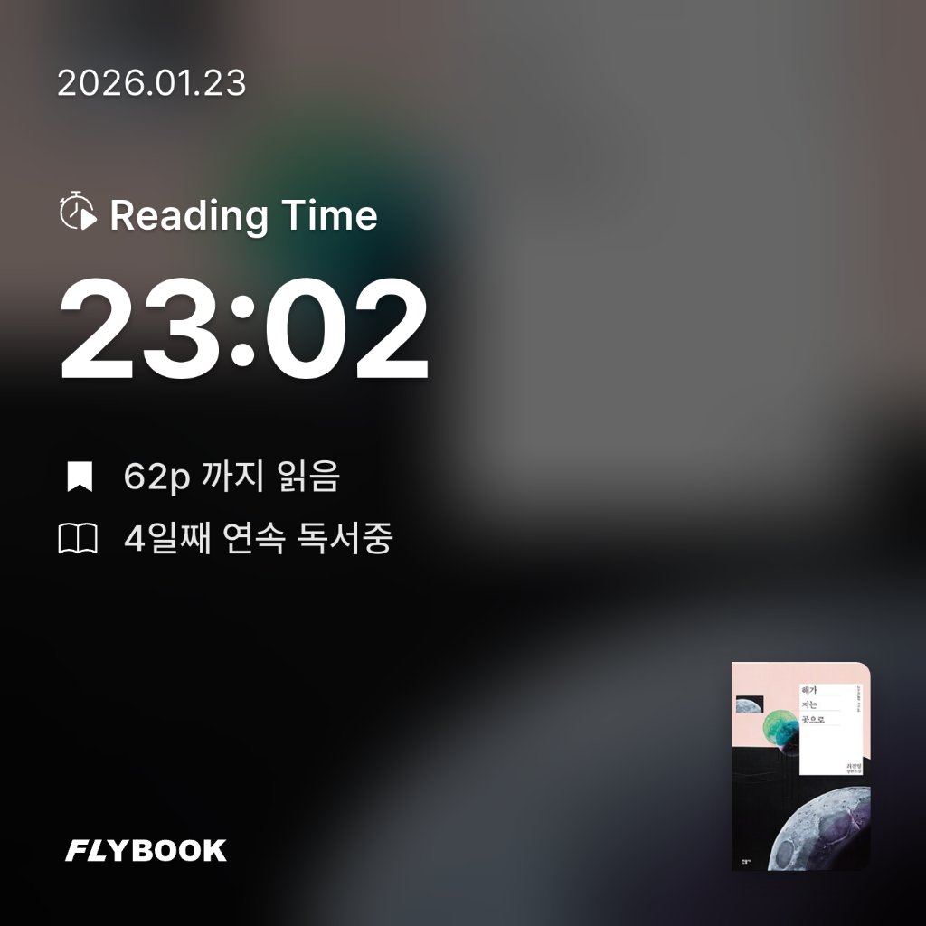 책먹는 토끼님의 해가 지는 곳으로 게시물 이미지