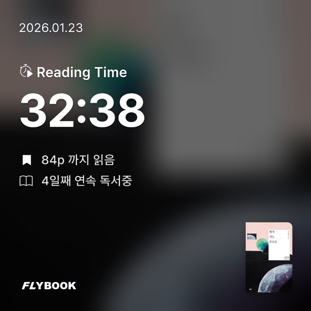 책먹는 토끼님의 해가 지는 곳으로 게시물 이미지