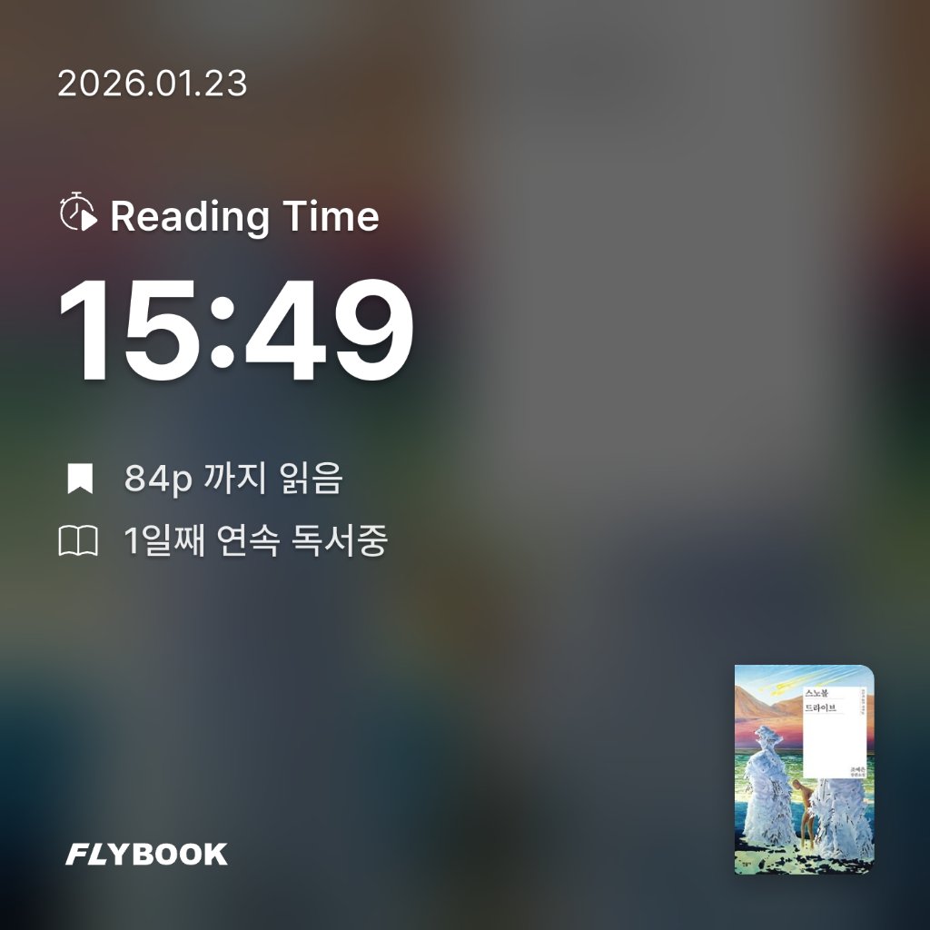 호잇님의 스노볼 드라이브 게시물 이미지