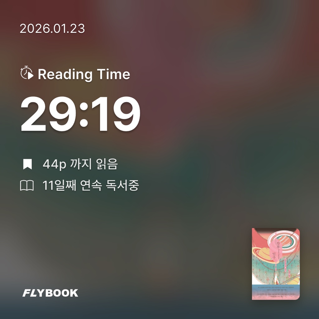 하루키의 향수님의 잔류 인구 게시물 이미지