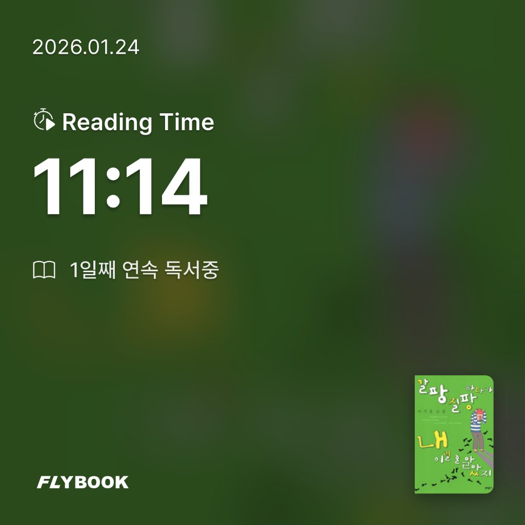 유딩님의 갈팡질팡하다가 내 이럴 줄 알았지 게시물 이미지