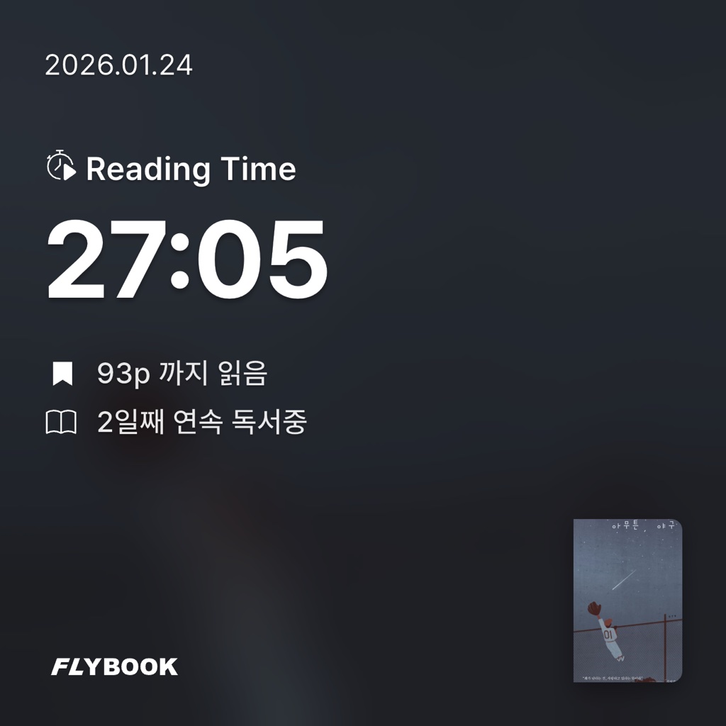 감귤님의 아무튼, 야구 게시물 이미지