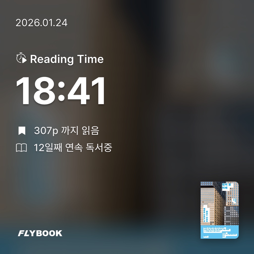유지현님의 먼저 온 미래 게시물 이미지