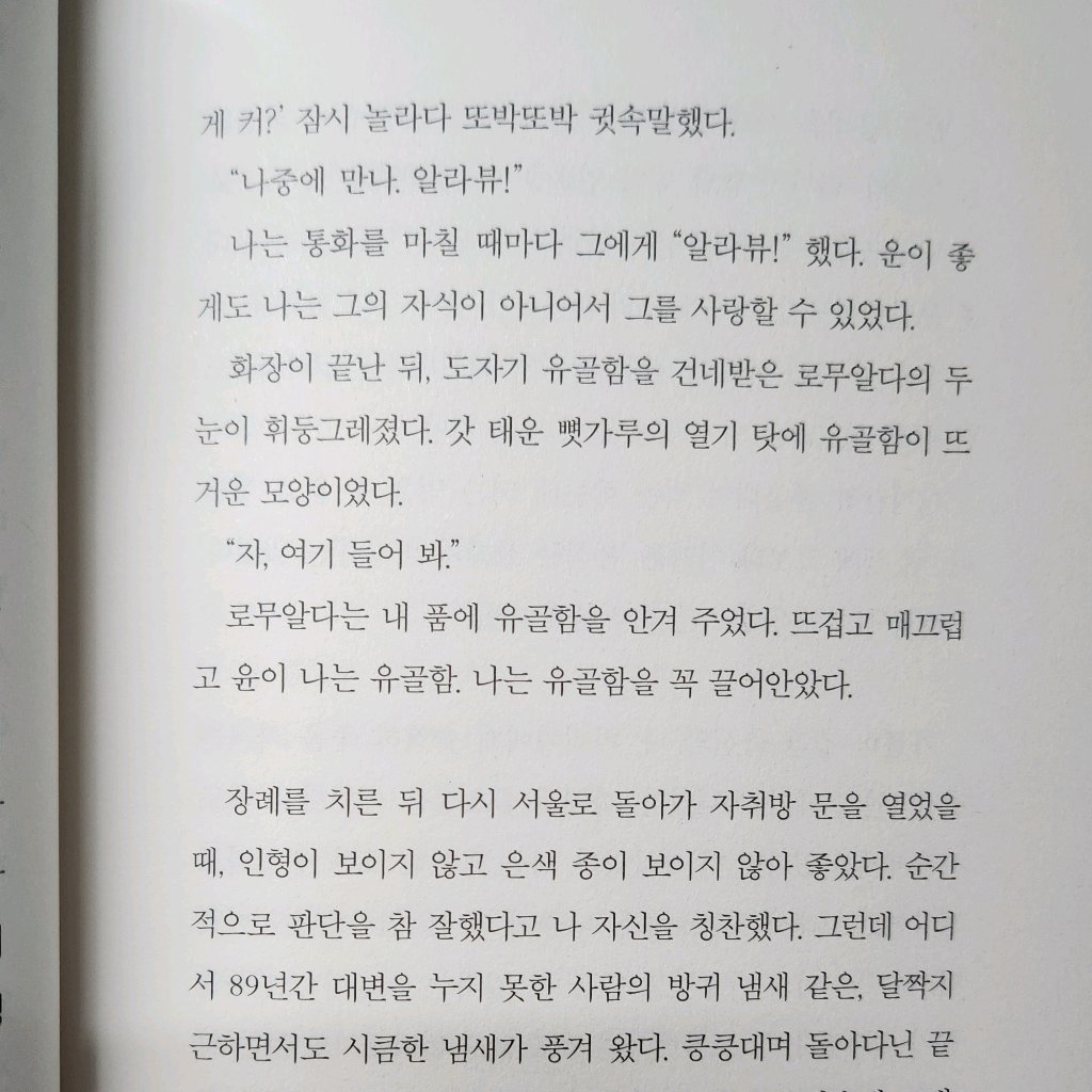 다정님의 꽤 낙천적인 아이 게시물 이미지