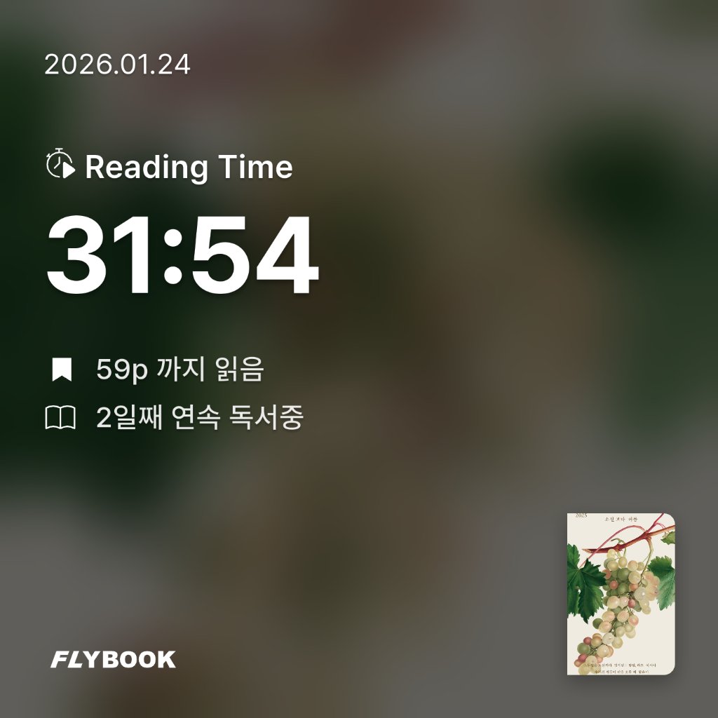 로즈베리님의 소설 보다 게시물 이미지