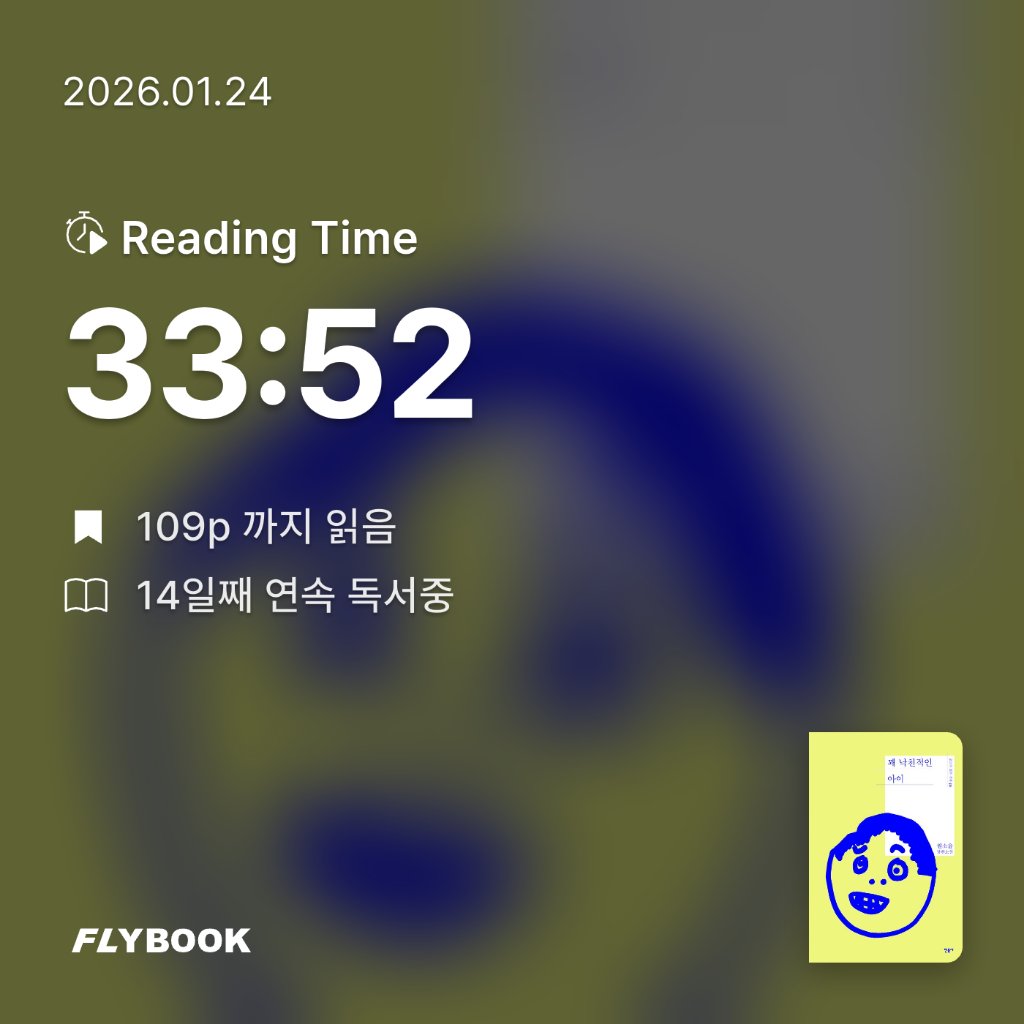 다정님의 꽤 낙천적인 아이 게시물 이미지