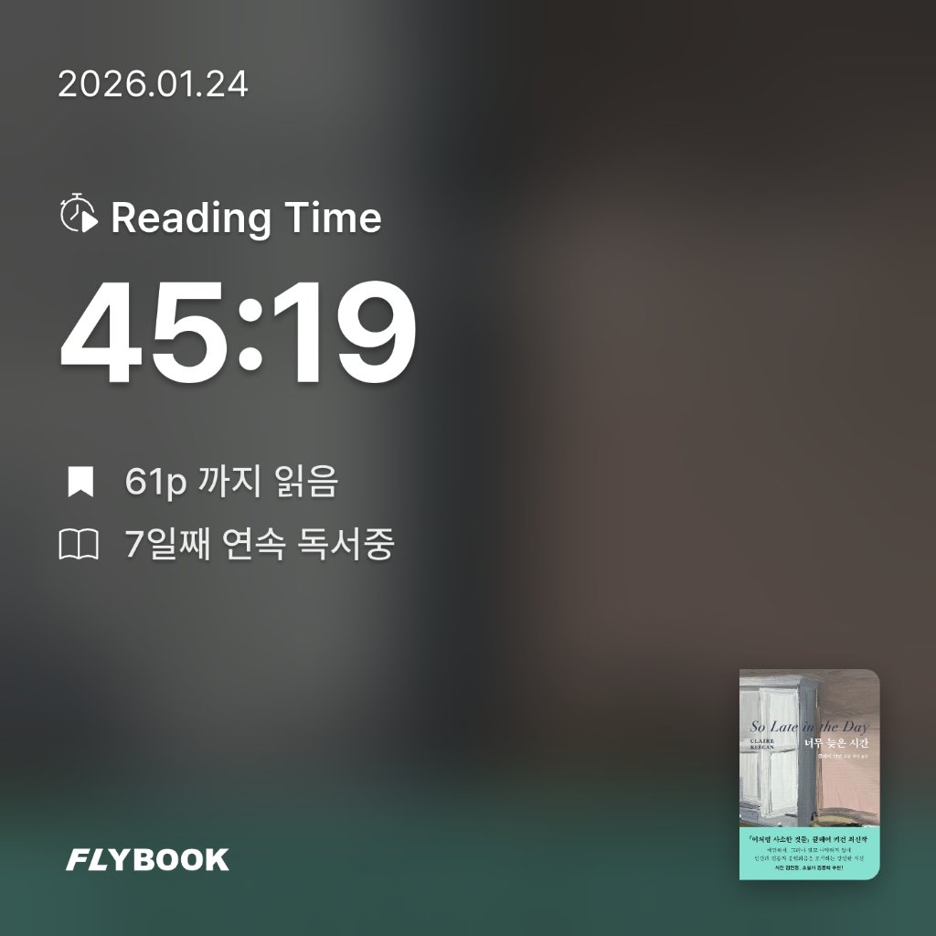 새취님의 너무 늦은 시간 게시물 이미지