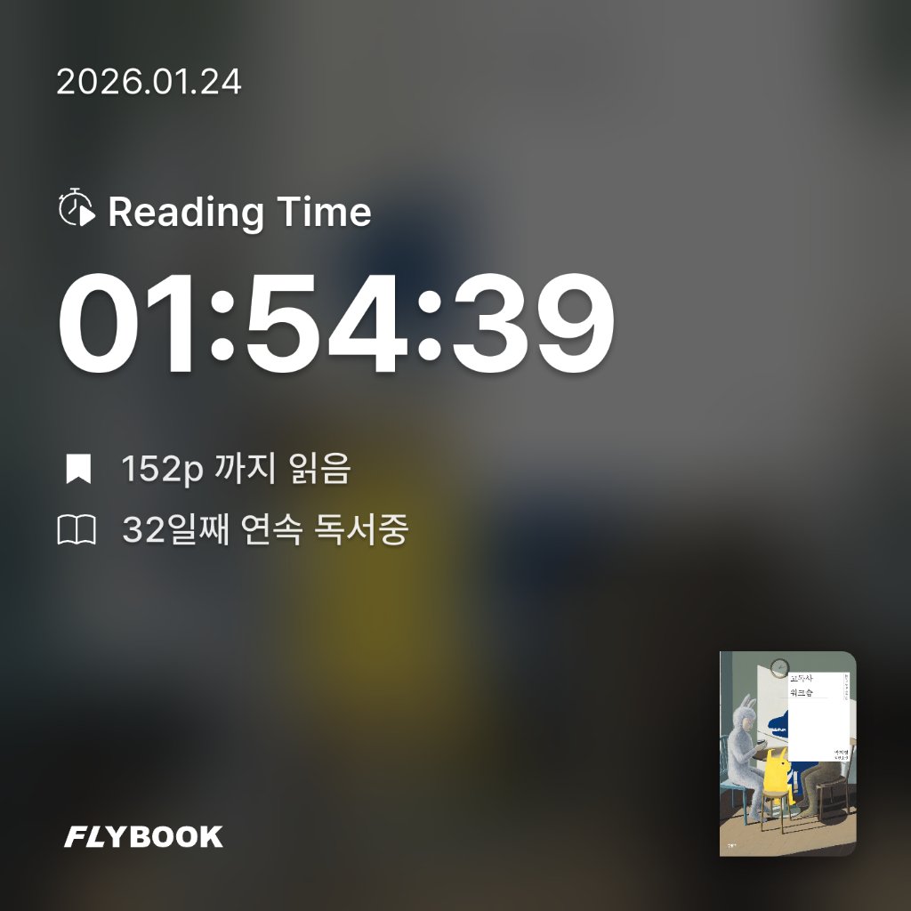 Jiyeon Park님의 고독사 워크숍 게시물 이미지