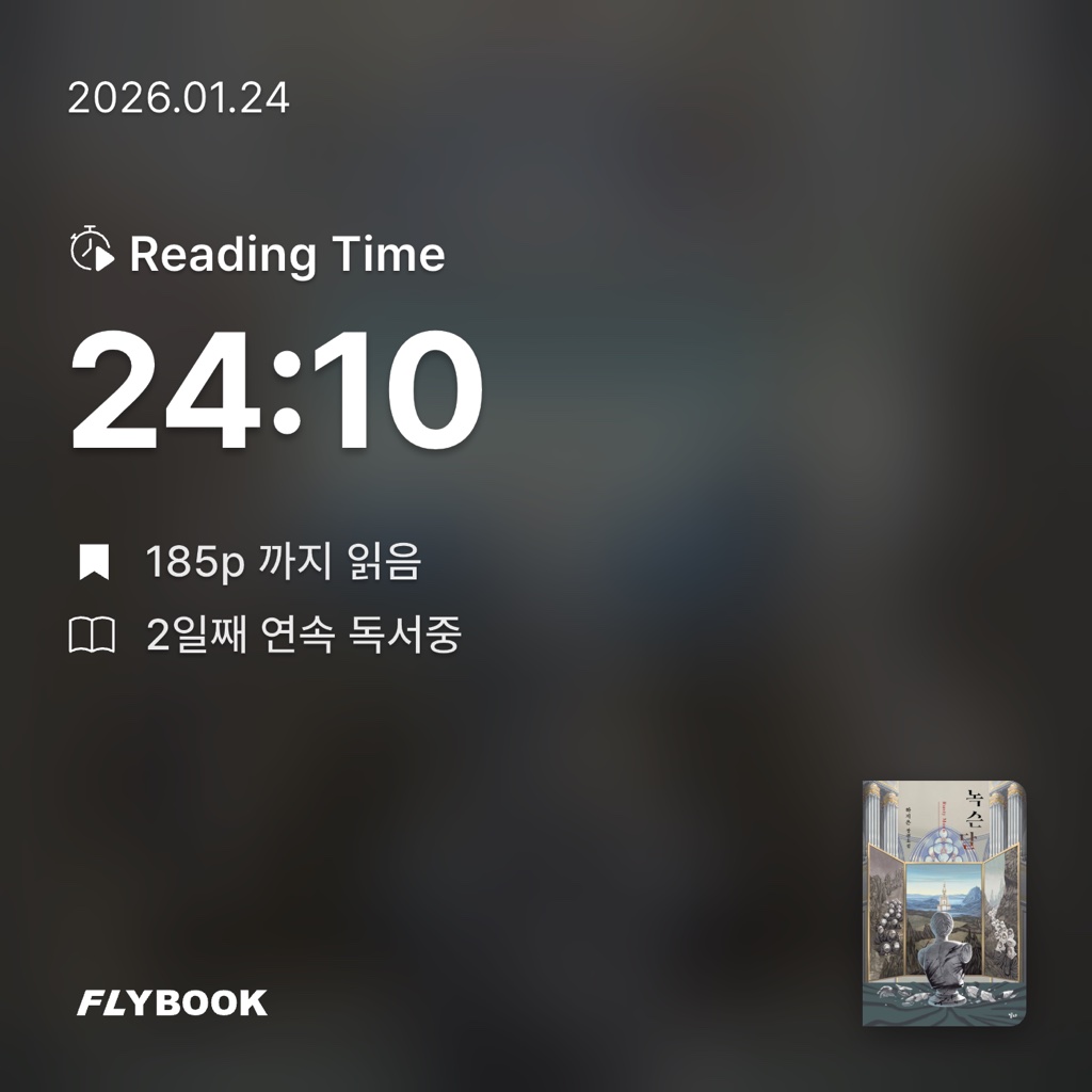 여름님의 녹슨달 게시물 이미지