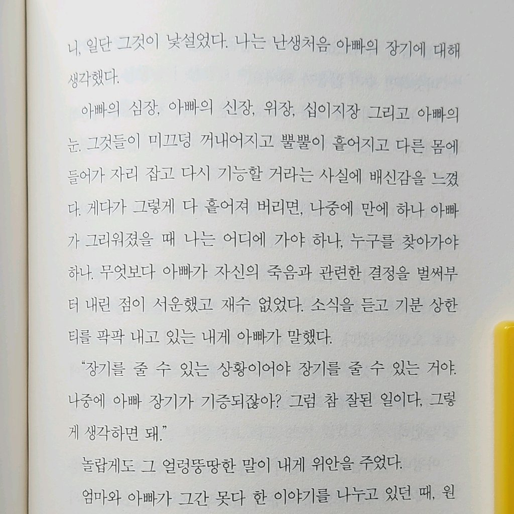 다정님의 꽤 낙천적인 아이 게시물 이미지