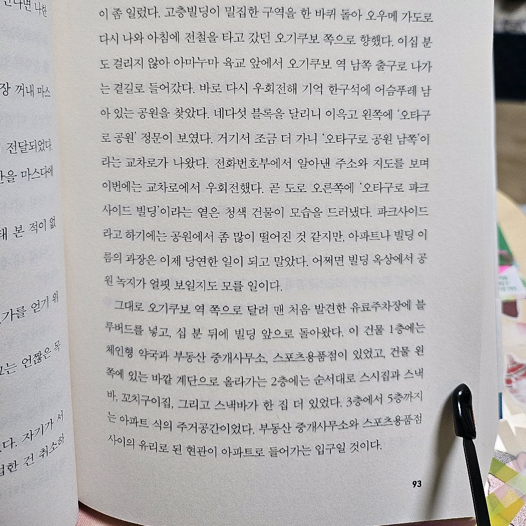 주진숙님의 안녕 긴 잠이여 게시물 이미지