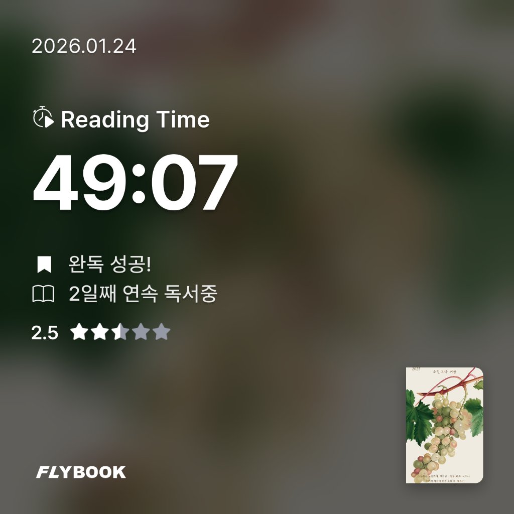 로즈베리님의 소설 보다 게시물 이미지