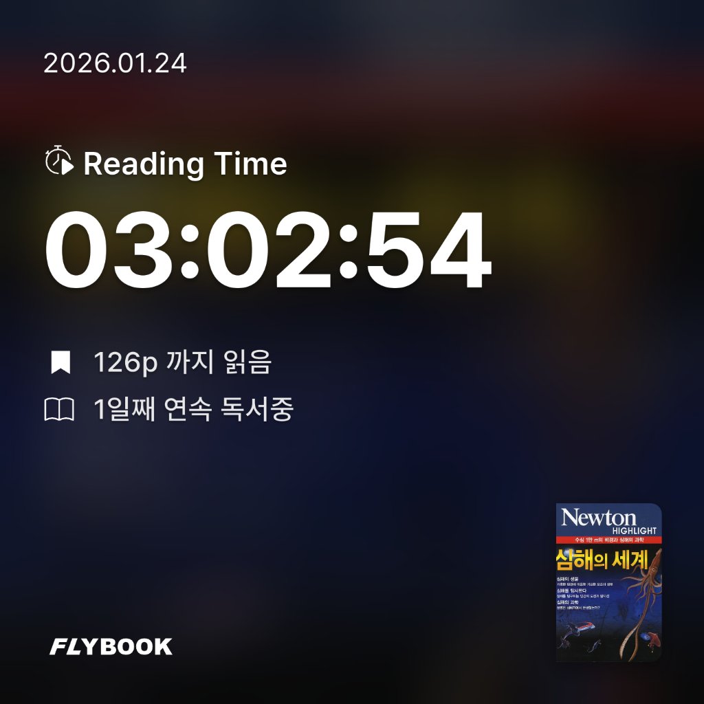 좀님의 심해의 세계 게시물 이미지