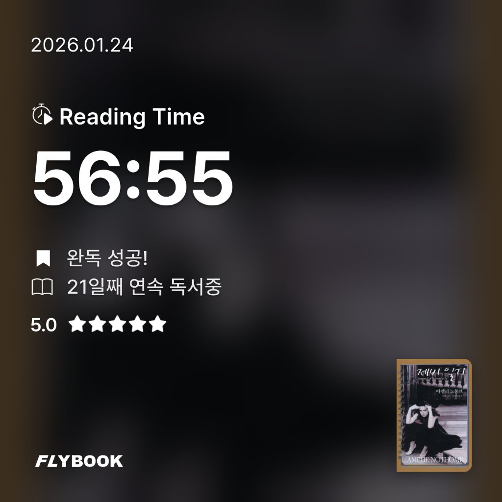 책읽는 무민님의 제비 일기 게시물 이미지